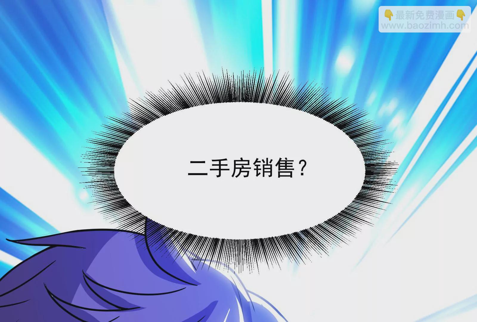 古神遊戲 - 第14話  入隊邀請(2/4) - 6